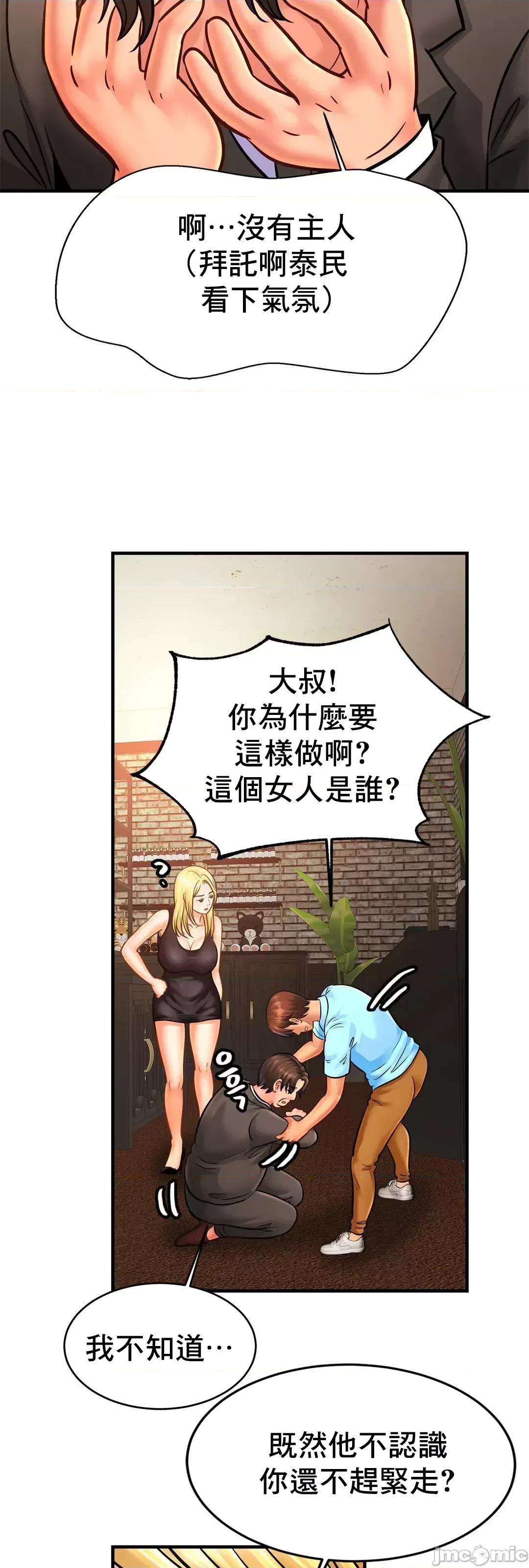 親密無間的家人 親密無間的家人 57 第6页