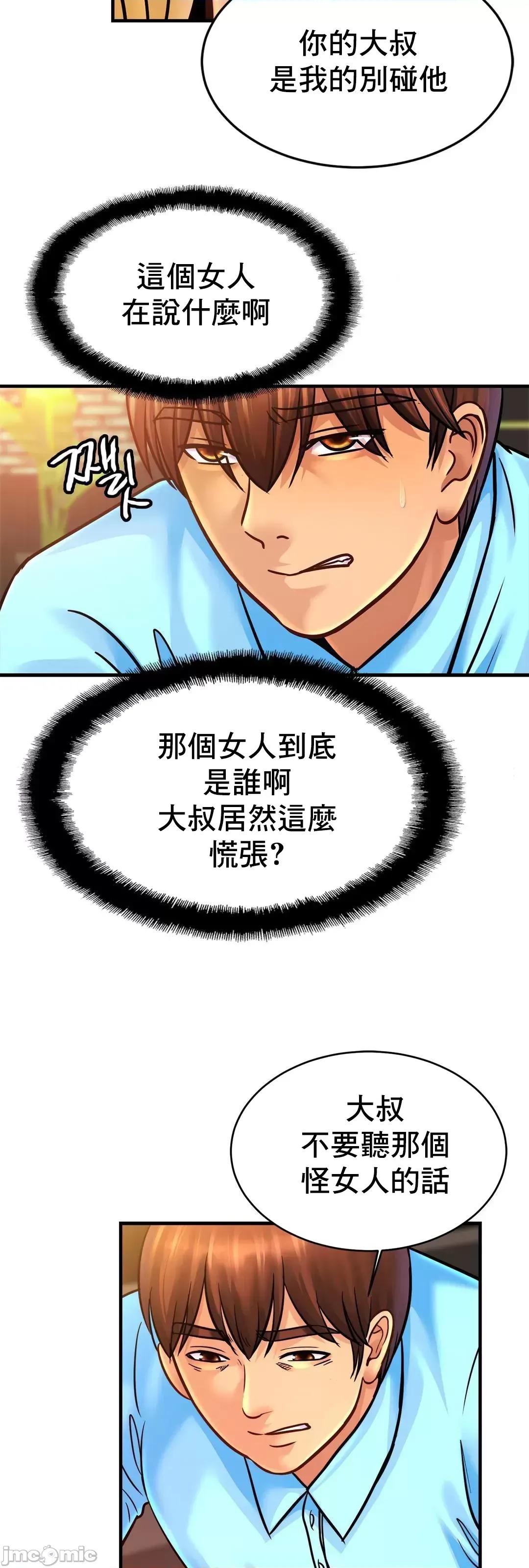 親密無間的家人 親密無間的家人 57 第8页