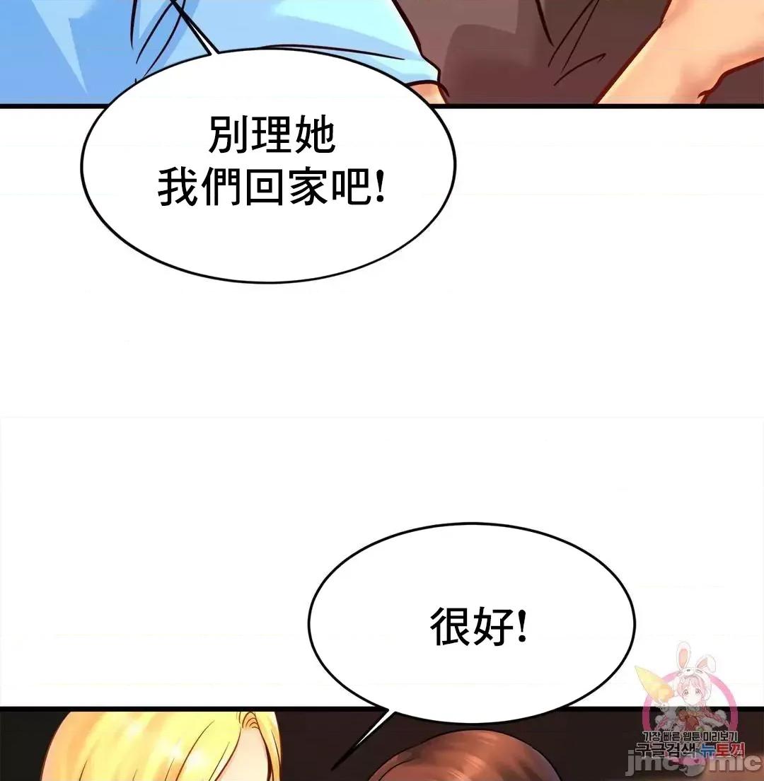 親密無間的家人 親密無間的家人 57 第13页