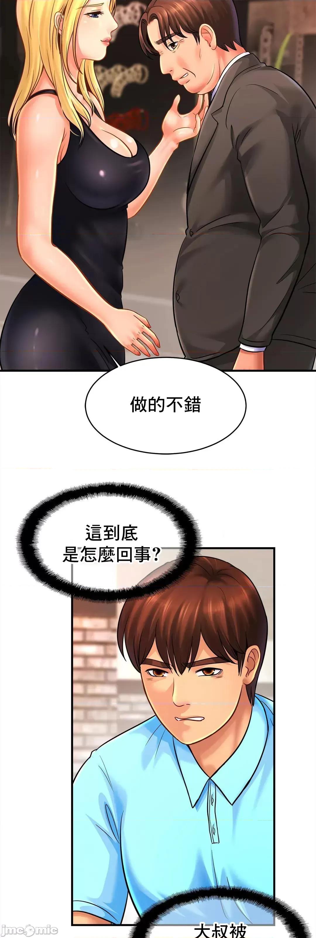 親密無間的家人 親密無間的家人 57 第14页