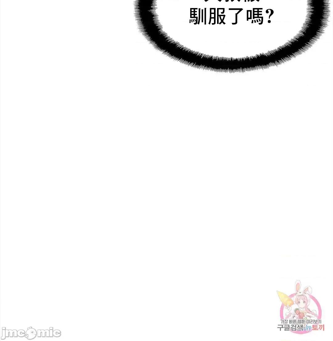 親密無間的家人 親密無間的家人 57 第15页