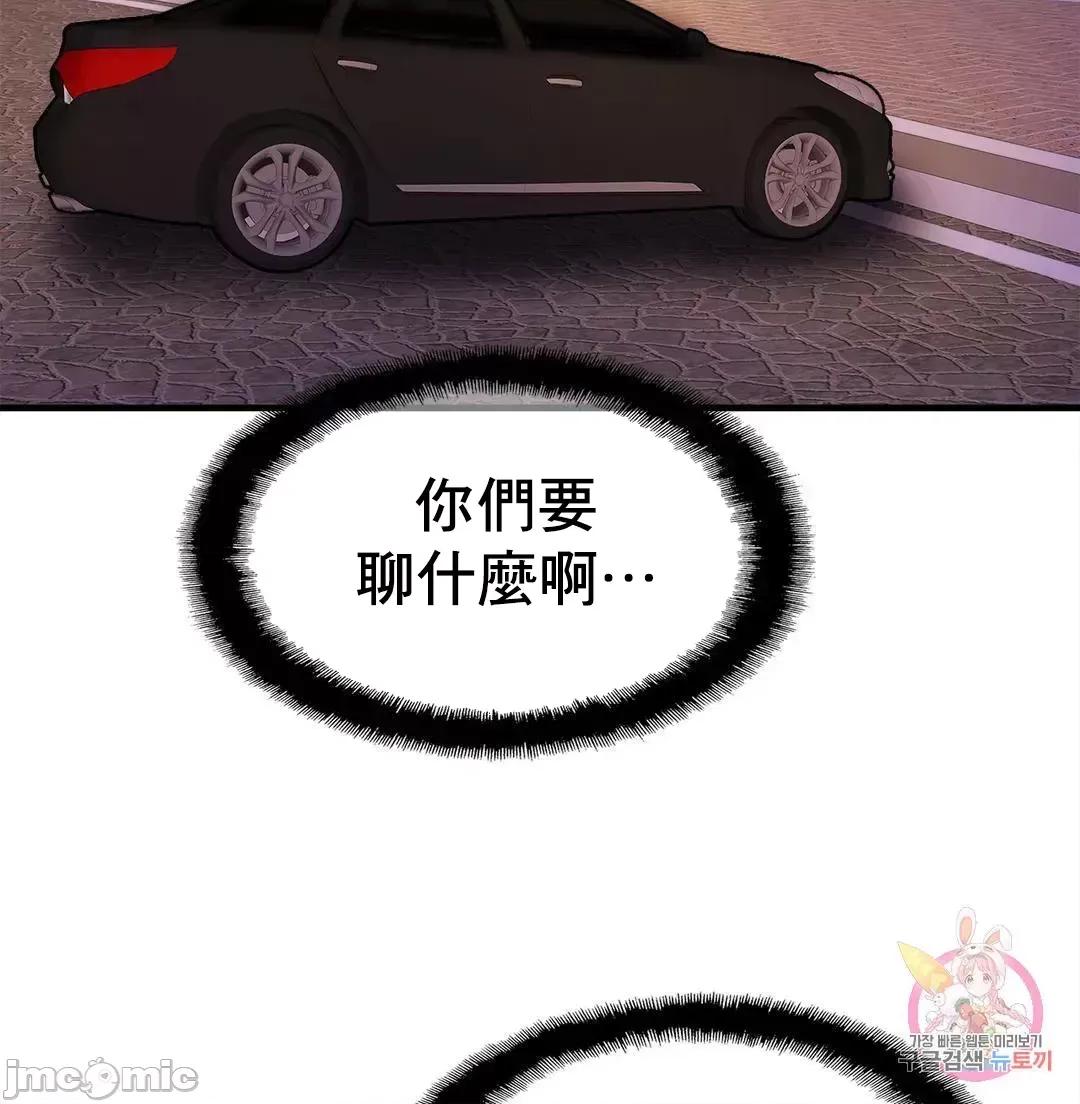 親密無間的家人 親密無間的家人 57 第17页