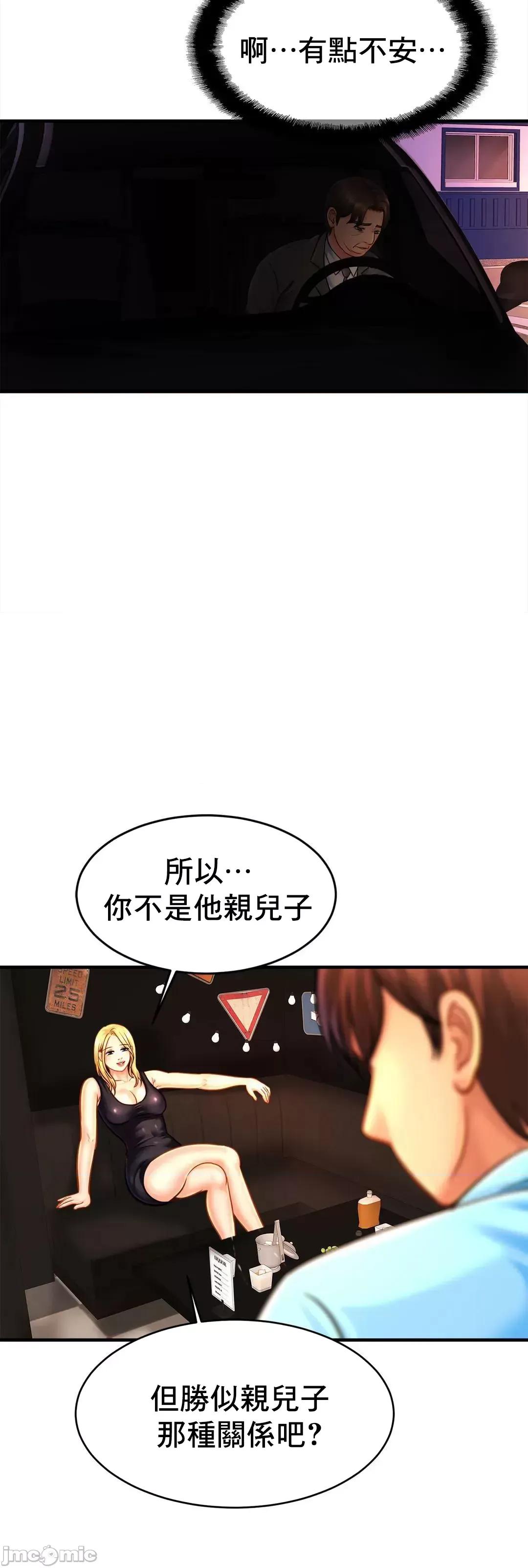 親密無間的家人 親密無間的家人 57 第18页