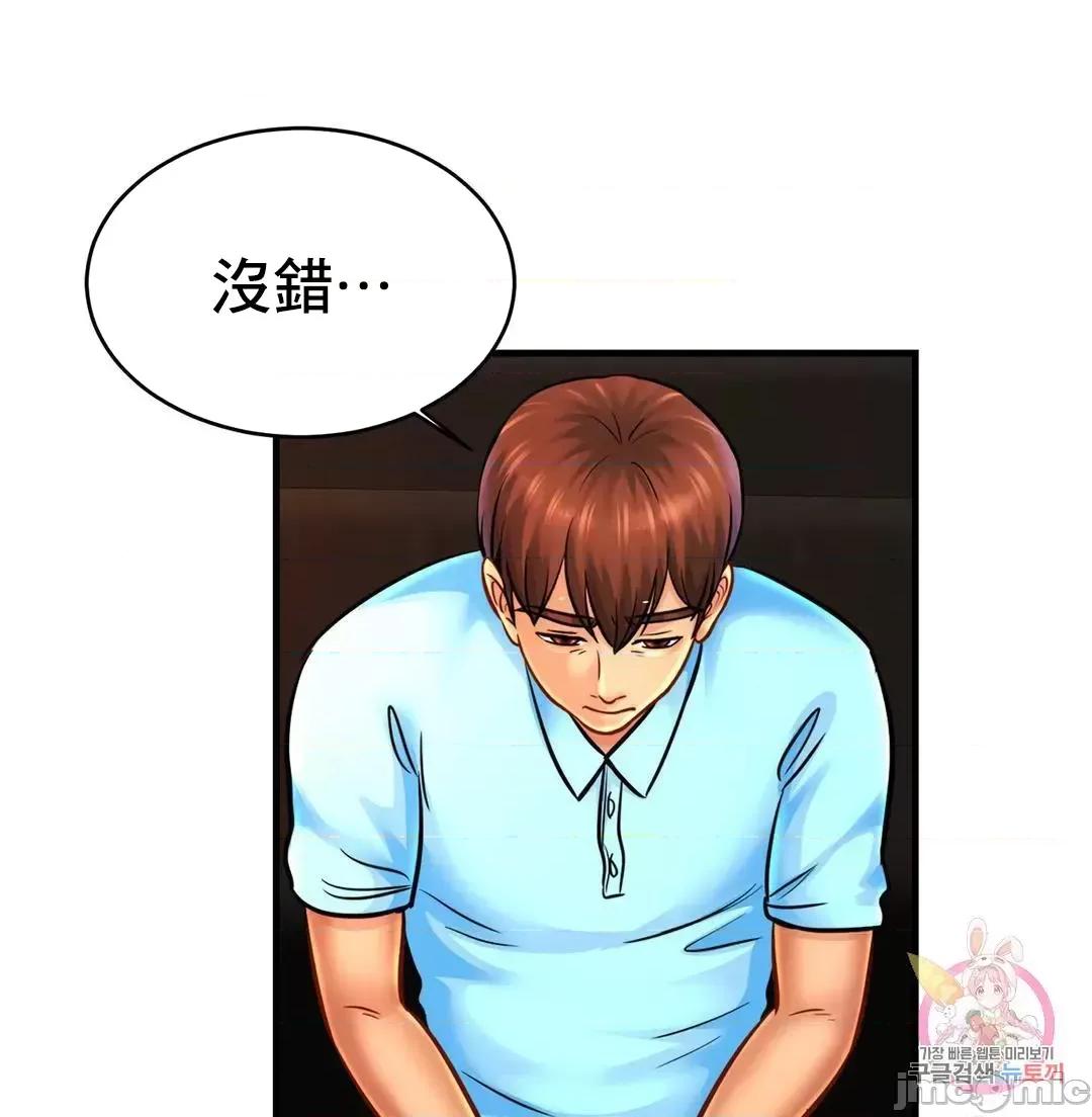 親密無間的家人 親密無間的家人 57 第19页
