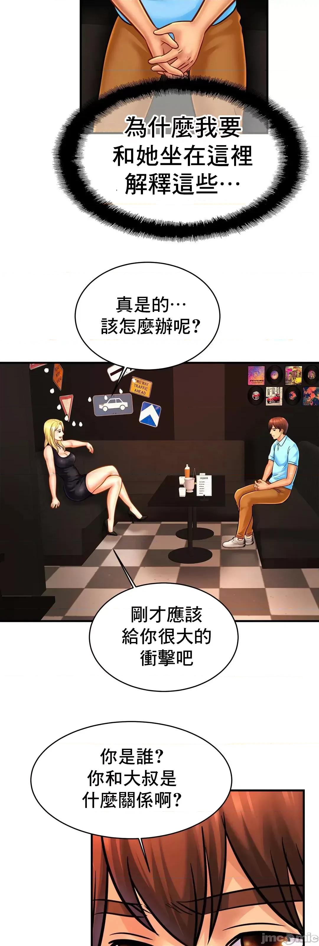 親密無間的家人 親密無間的家人 57 第20页