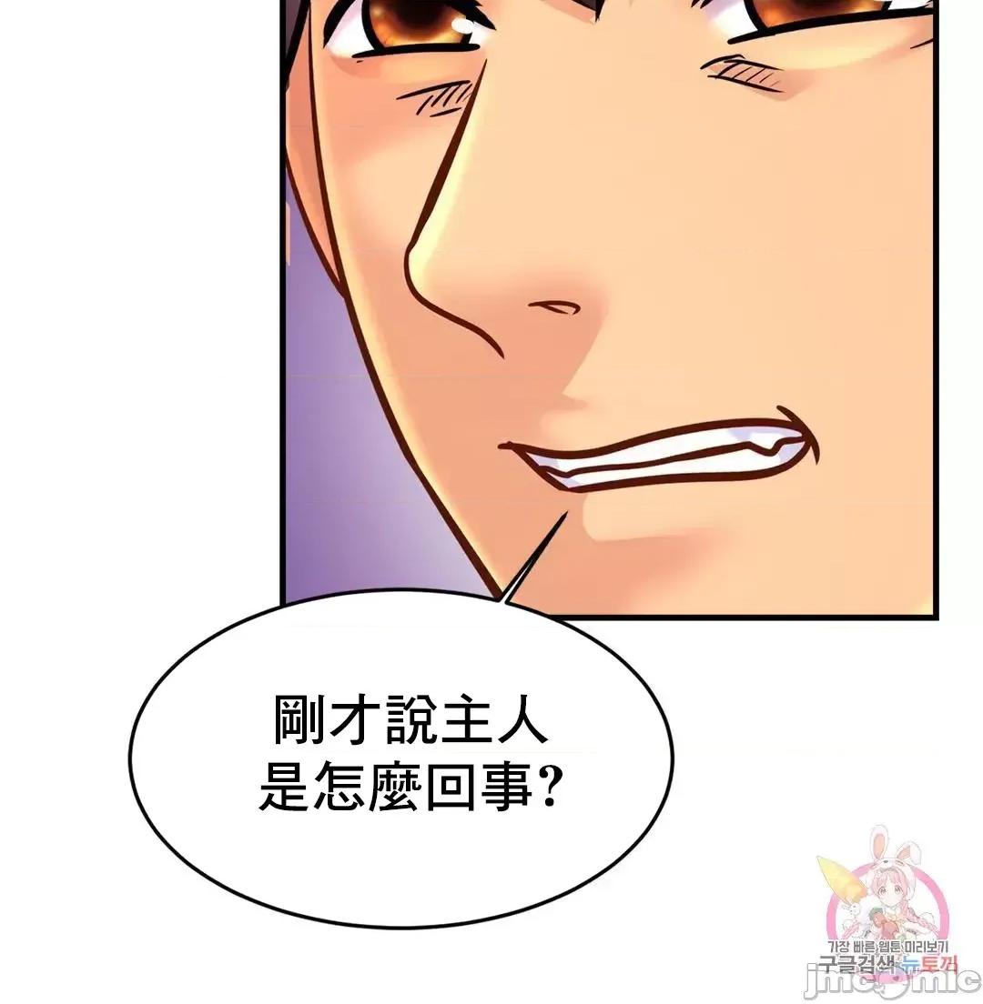 親密無間的家人 親密無間的家人 57 第21页