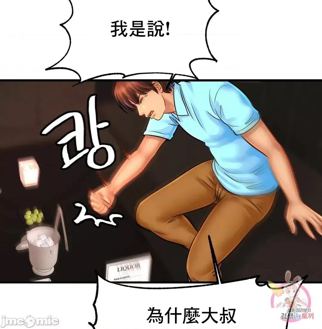 親密無間的家人 親密無間的家人 57 第23页