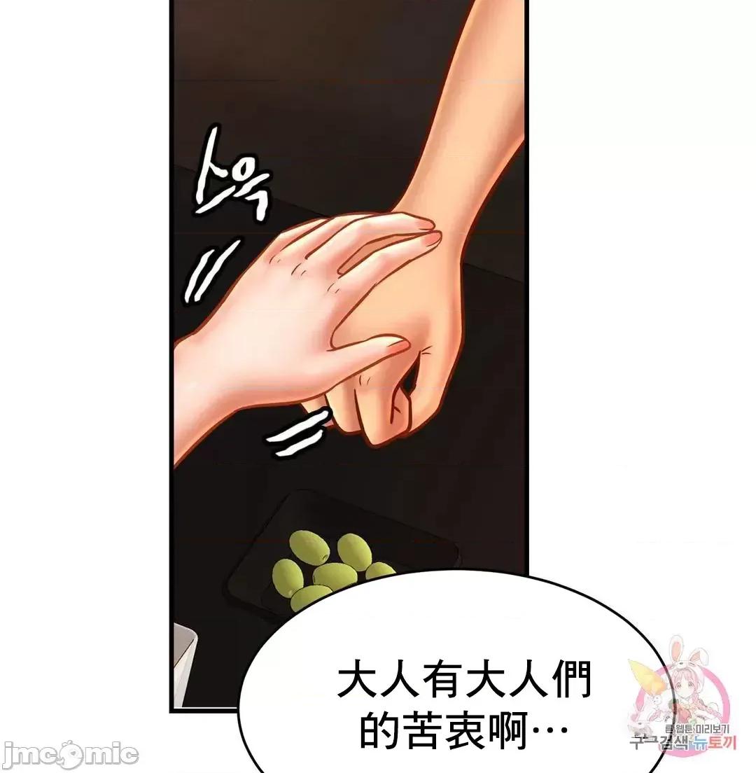 親密無間的家人 親密無間的家人 57 第25页