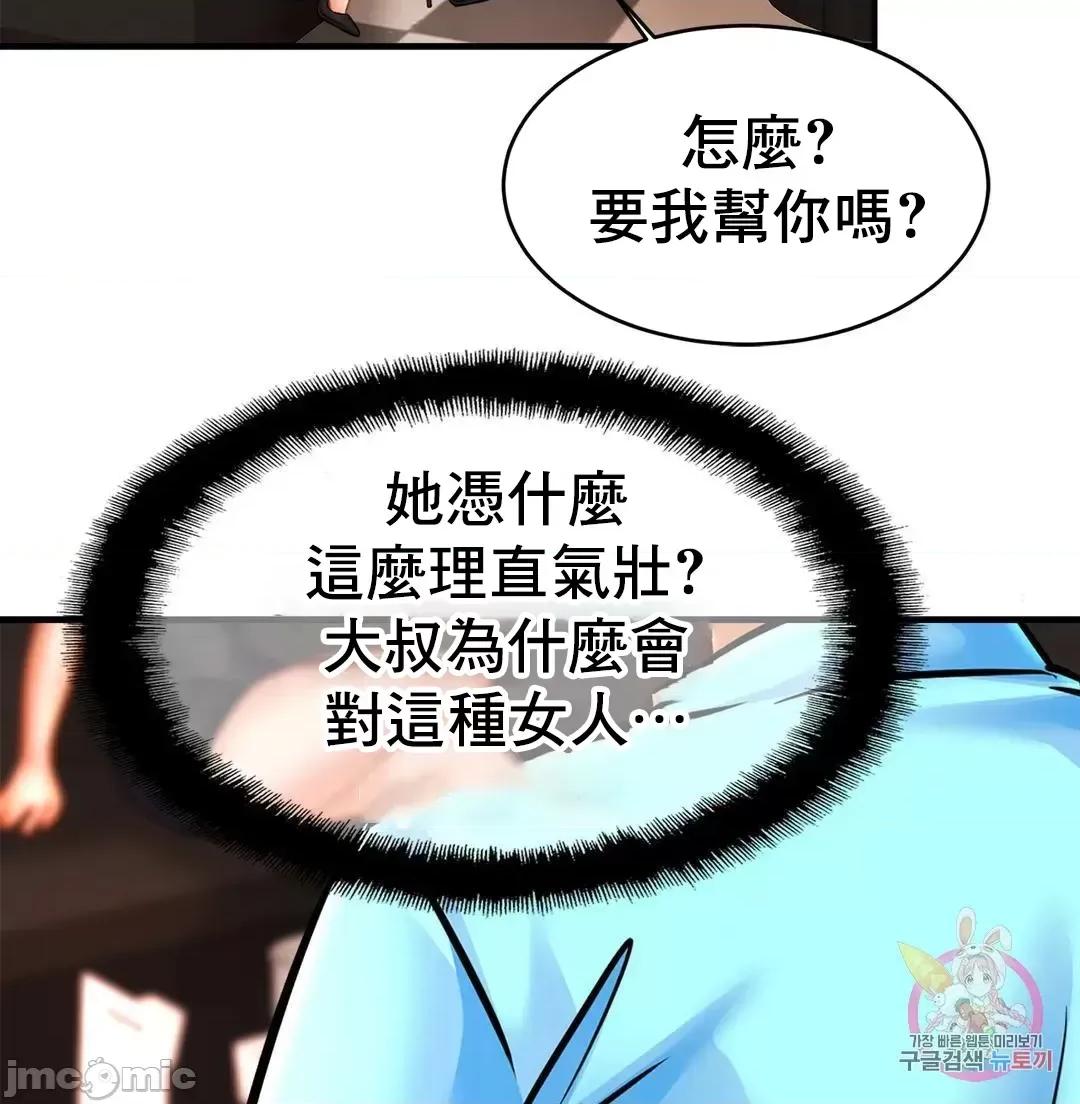 親密無間的家人 親密無間的家人 57 第27页