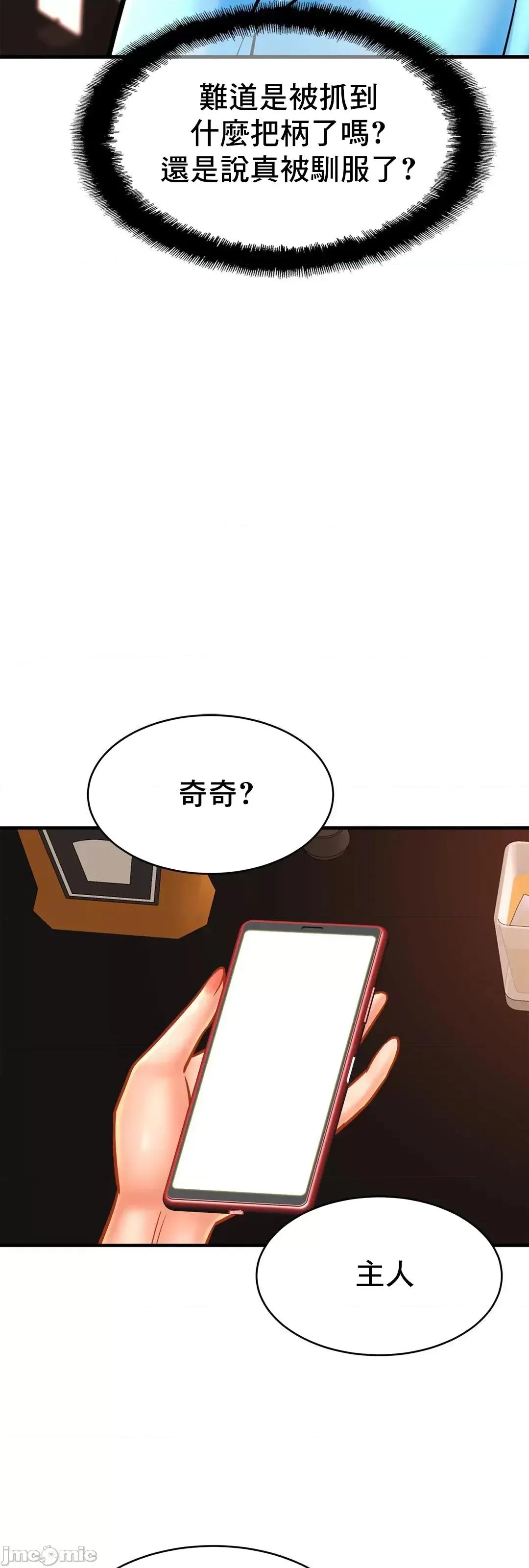 親密無間的家人 親密無間的家人 57 第28页