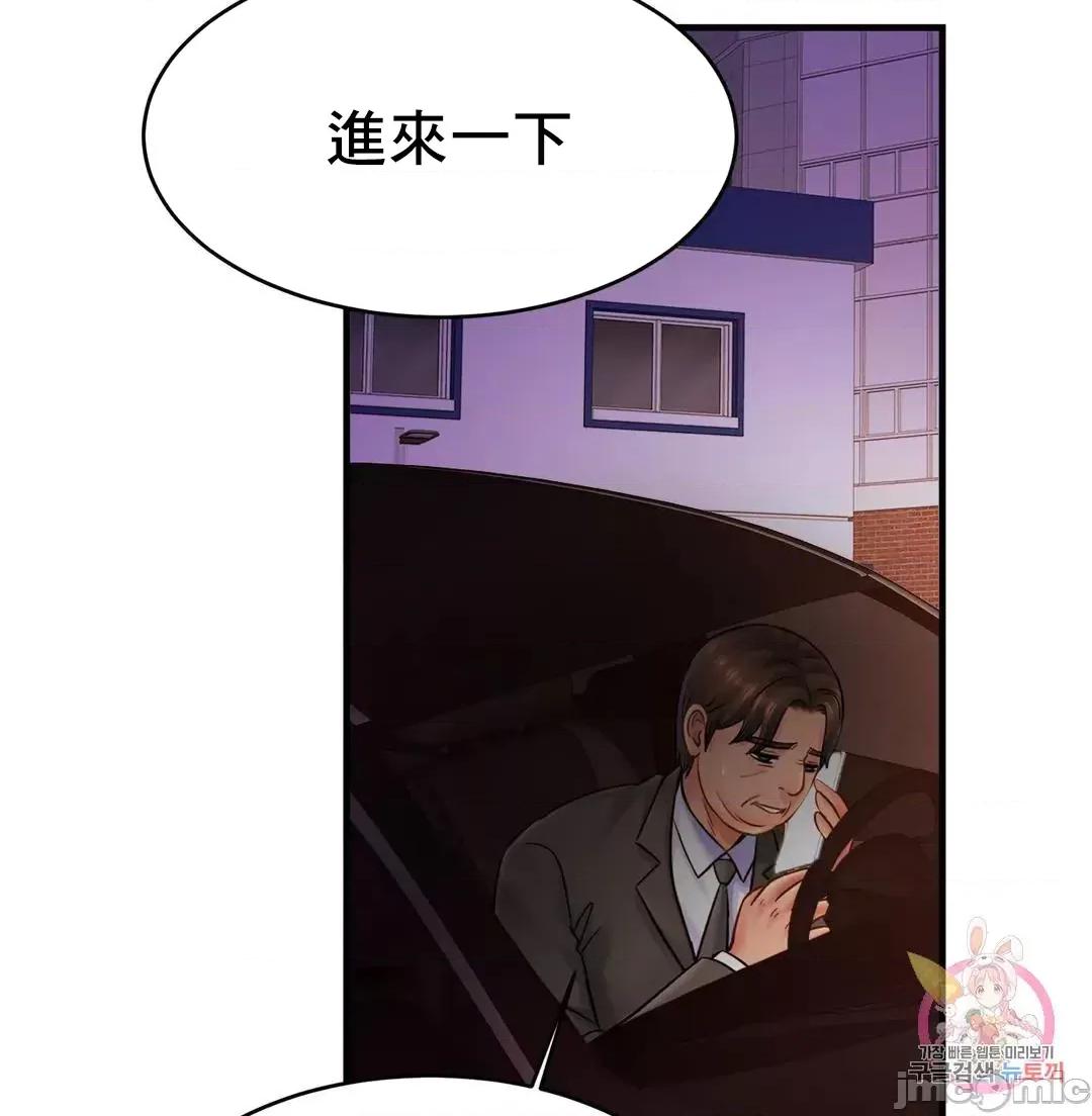 親密無間的家人 親密無間的家人 57 第29页