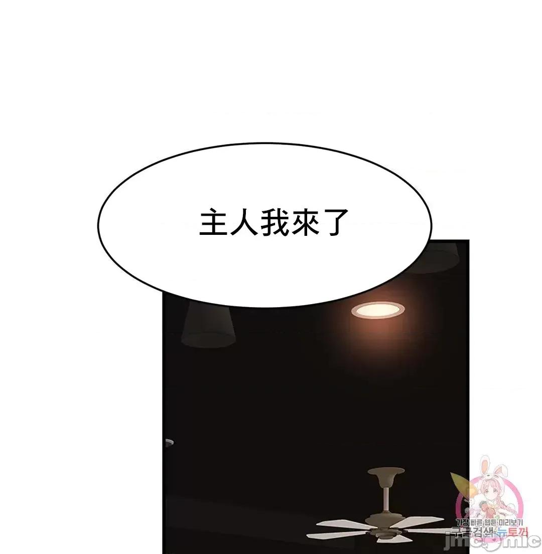 親密無間的家人 親密無間的家人 57 第31页