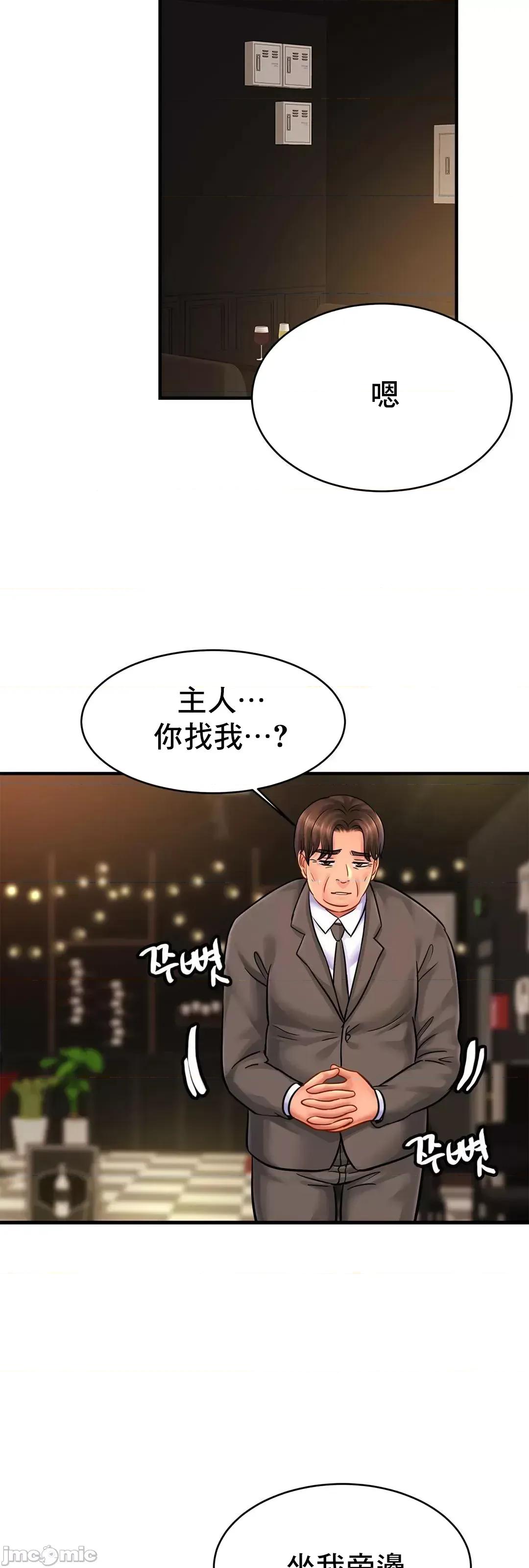 親密無間的家人 親密無間的家人 57 第32页