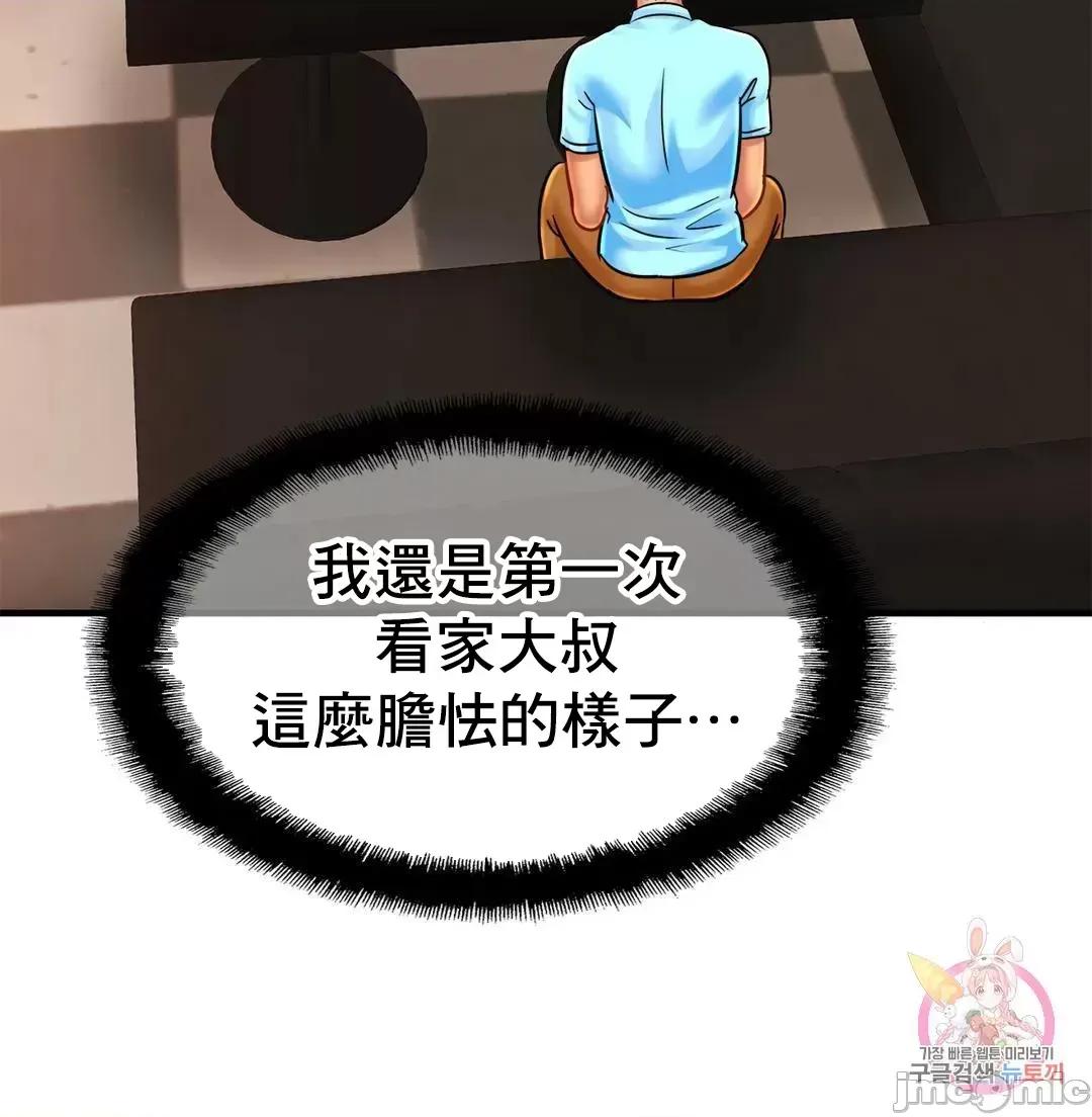 親密無間的家人 親密無間的家人 57 第35页