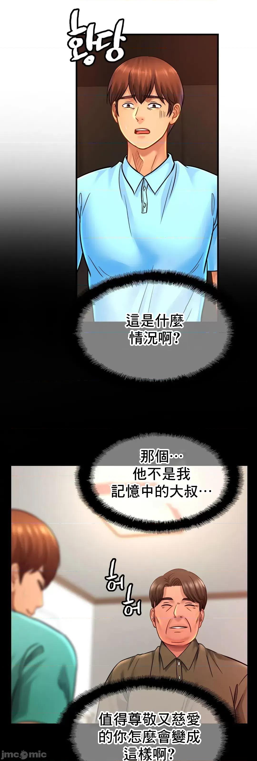 親密無間的家人 親密無間的家人 57 第36页