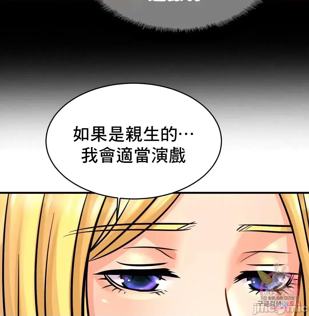 親密無間的家人 親密無間的家人 57 第37页