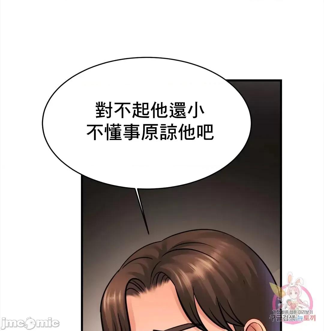 親密無間的家人 親密無間的家人 57 第39页