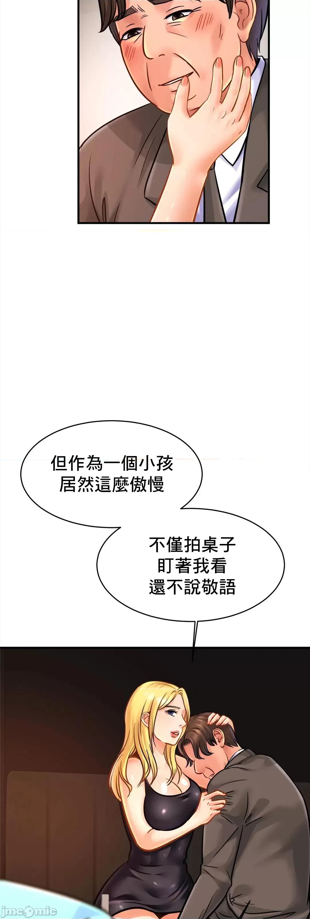 親密無間的家人 親密無間的家人 57 第40页