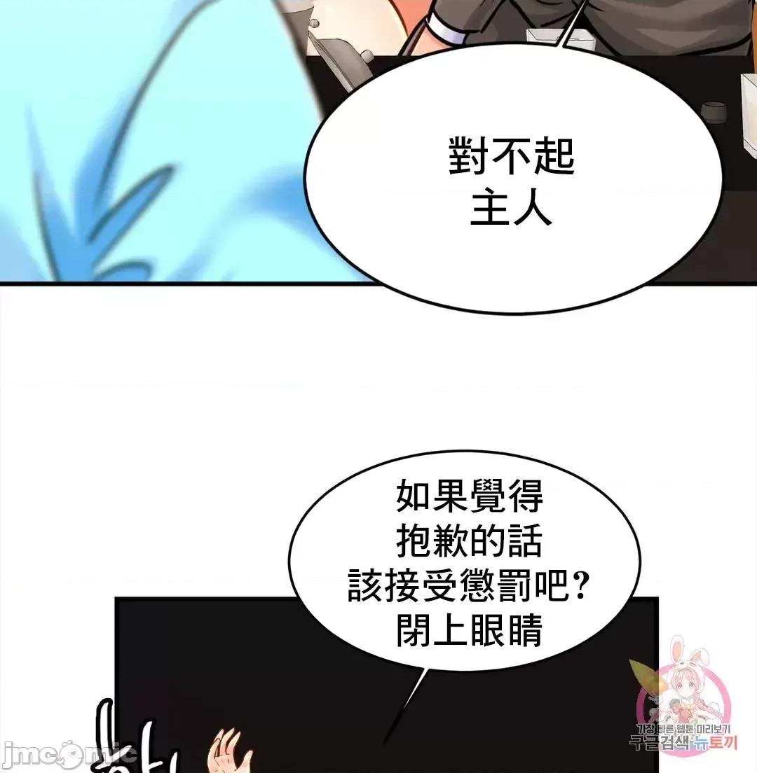 親密無間的家人 親密無間的家人 57 第41页
