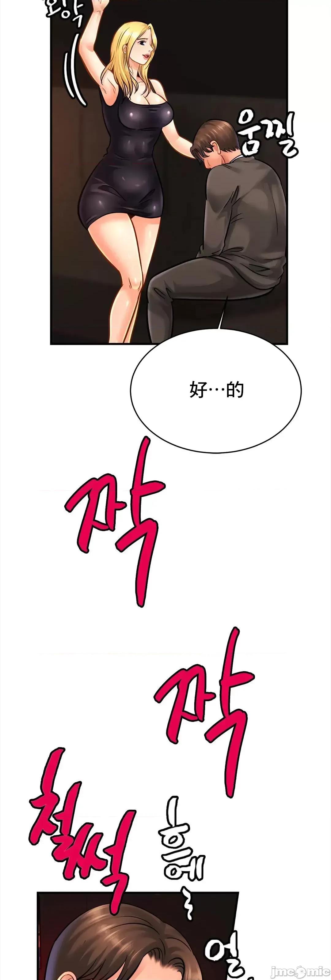 親密無間的家人 親密無間的家人 57 第42页