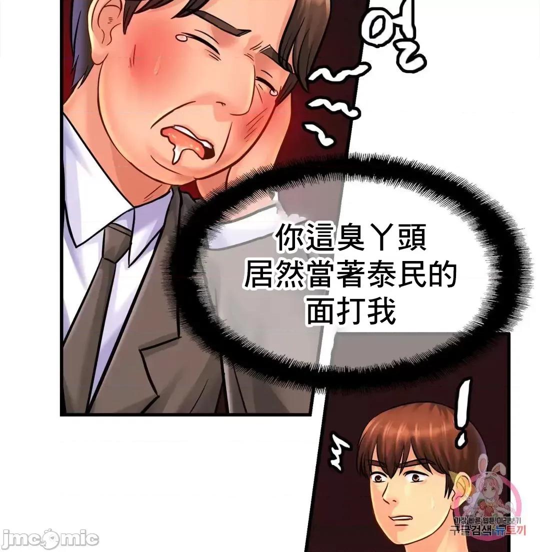 親密無間的家人 親密無間的家人 57 第43页