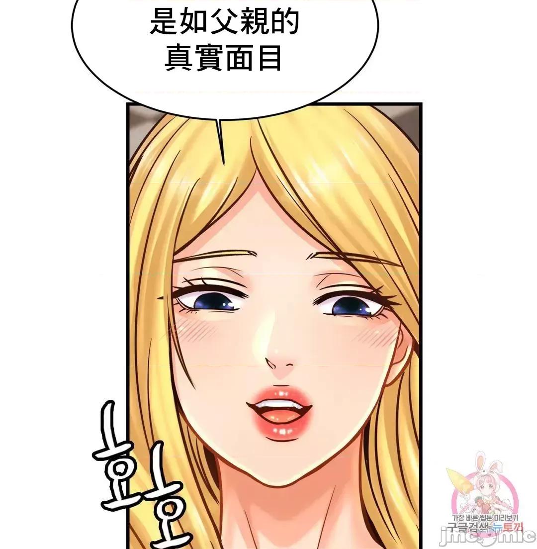 親密無間的家人 親密無間的家人 57 第45页