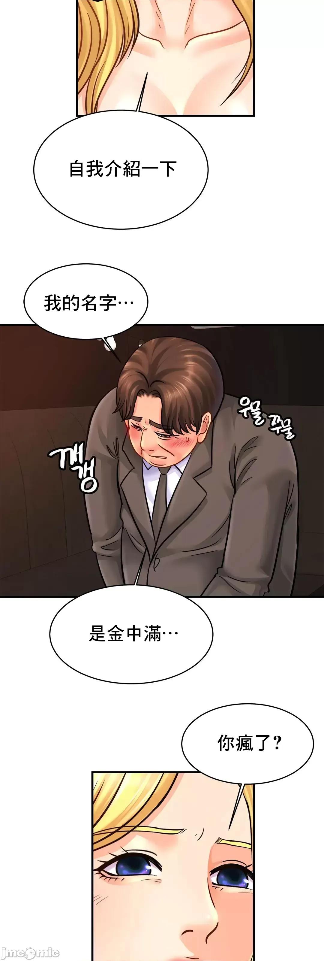 親密無間的家人 親密無間的家人 57 第46页