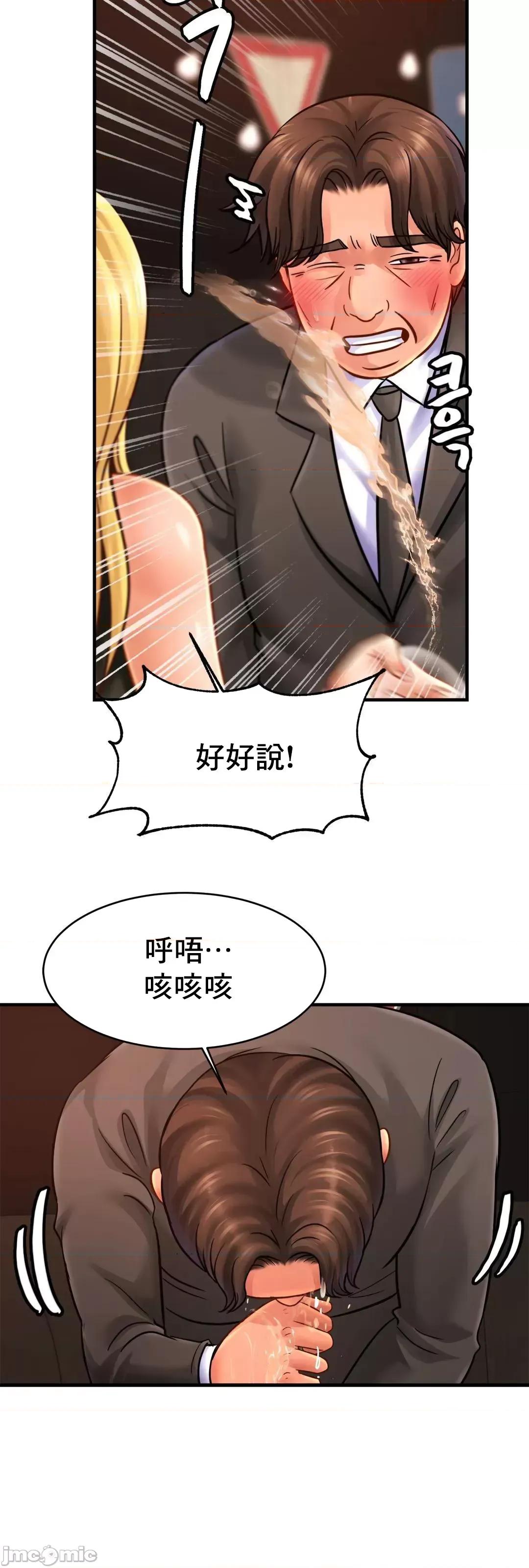 親密無間的家人 親密無間的家人 57 第48页