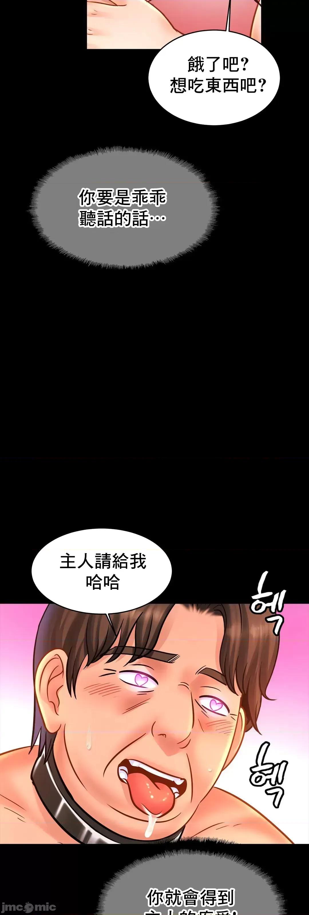親密無間的家人 親密無間的家人 57 第54页