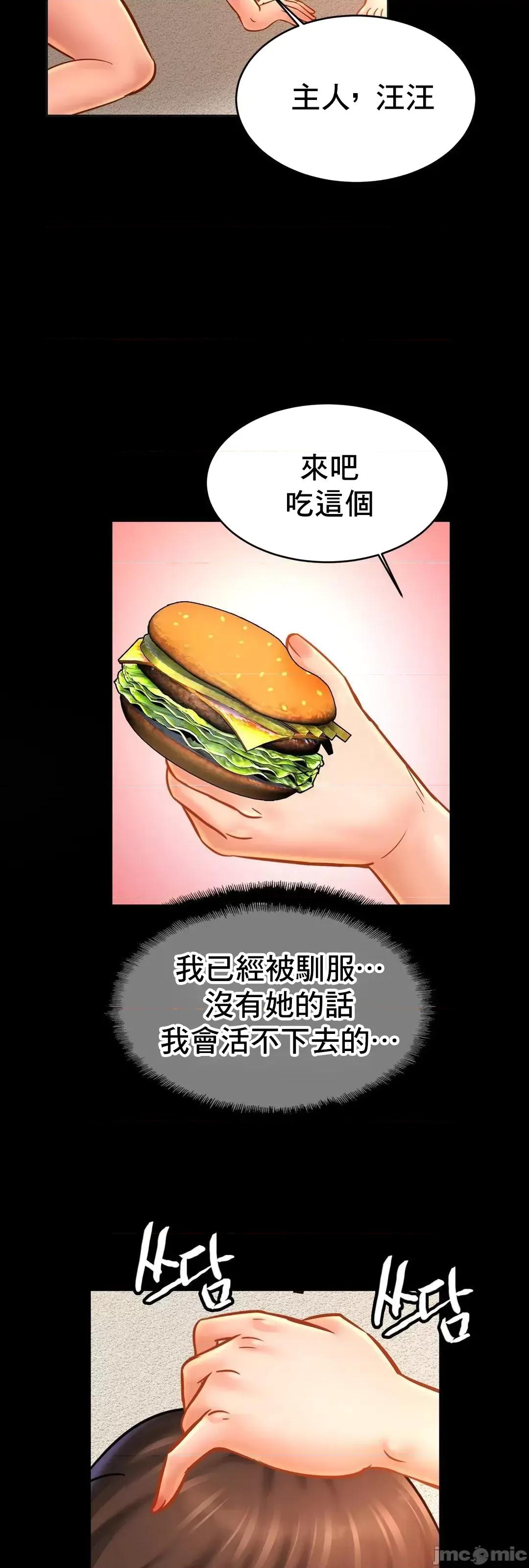 親密無間的家人 親密無間的家人 57 第56页