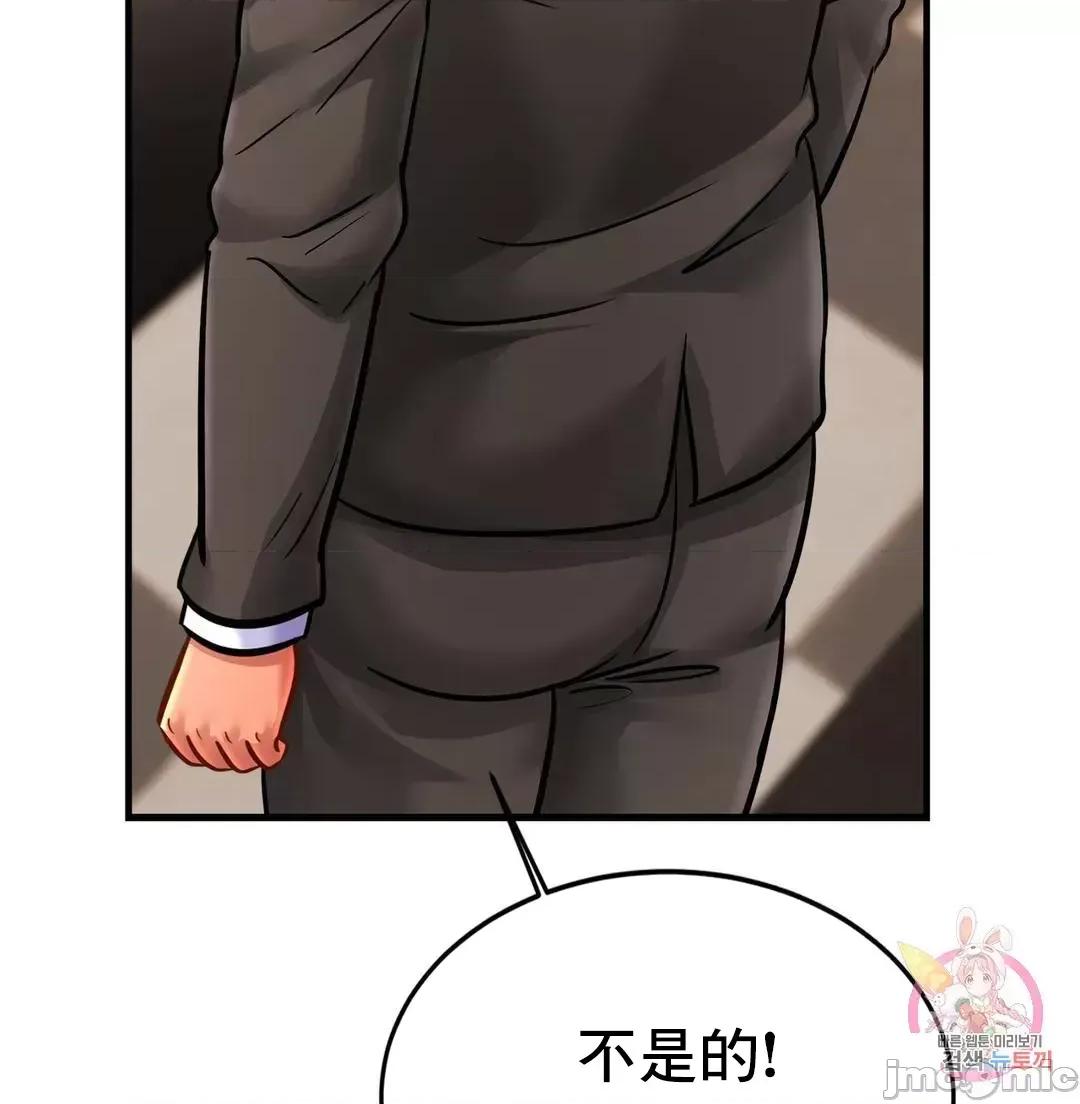 親密無間的家人 親密無間的家人 57 第59页