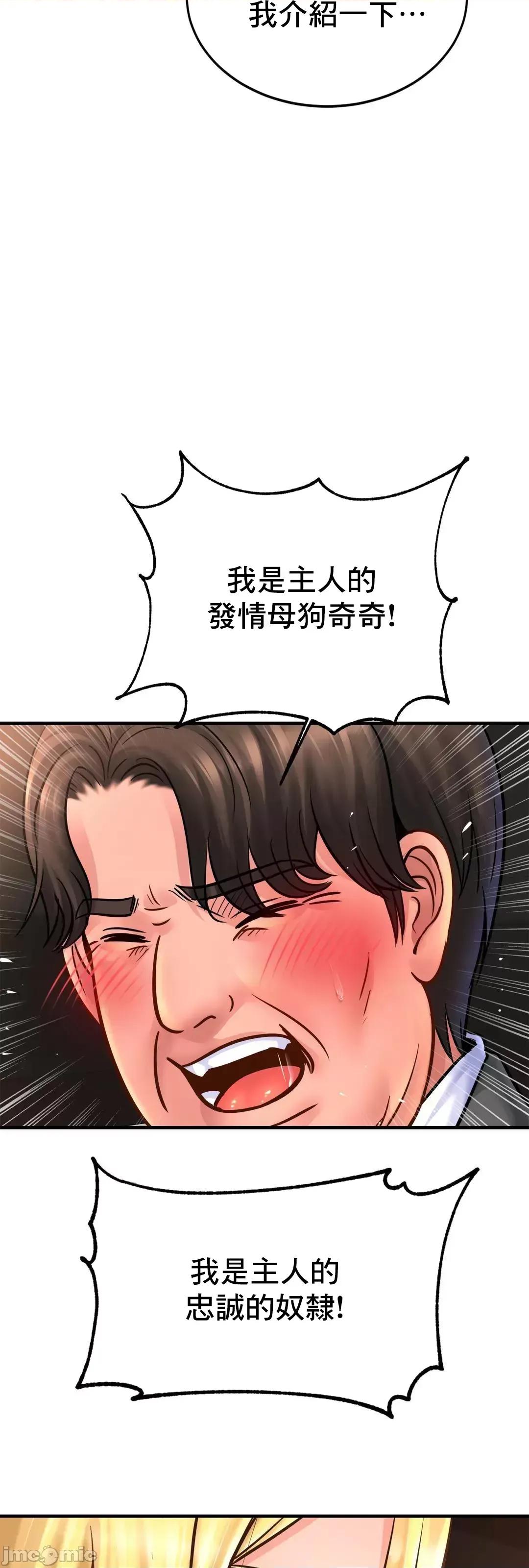親密無間的家人 親密無間的家人 57 第60页