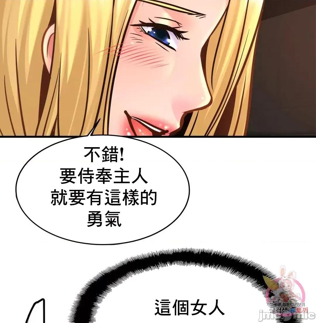親密無間的家人 親密無間的家人 57 第61页