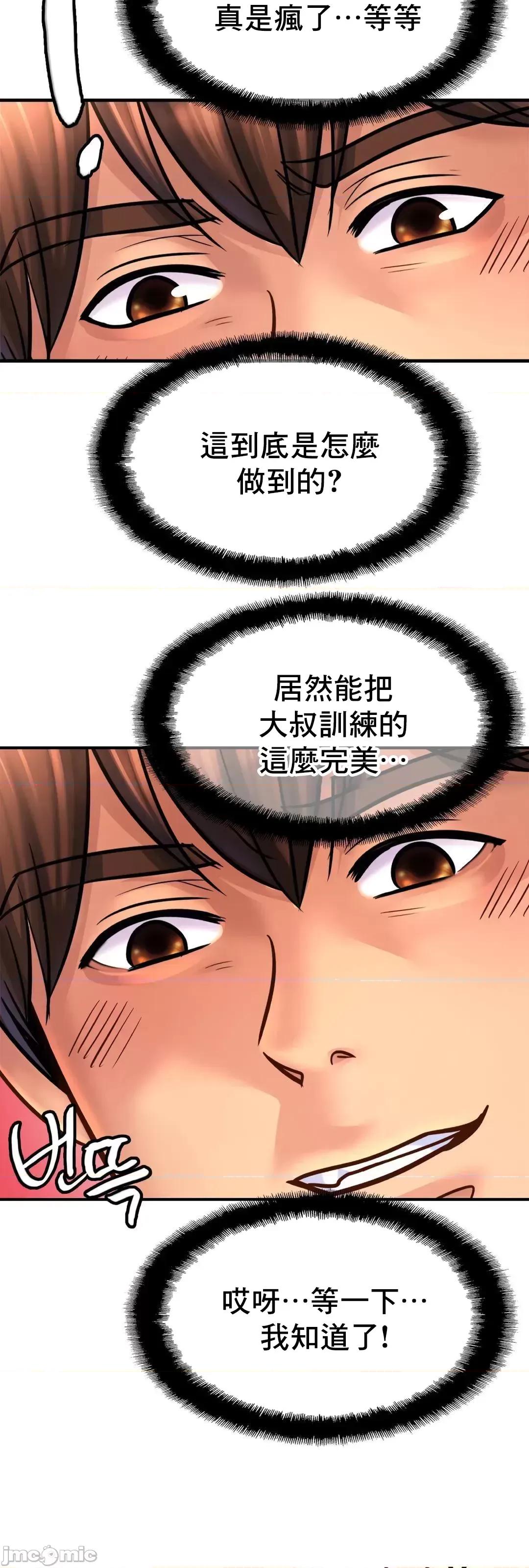 親密無間的家人 親密無間的家人 57 第62页