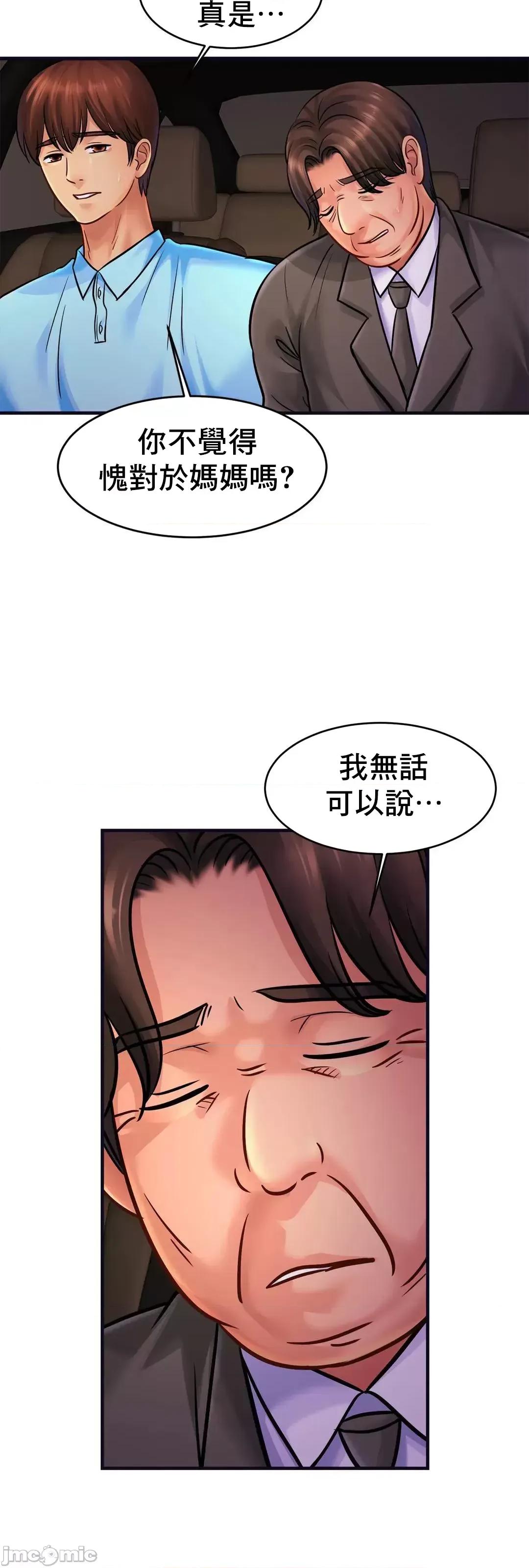 親密無間的家人 親密無間的家人 58 第6页