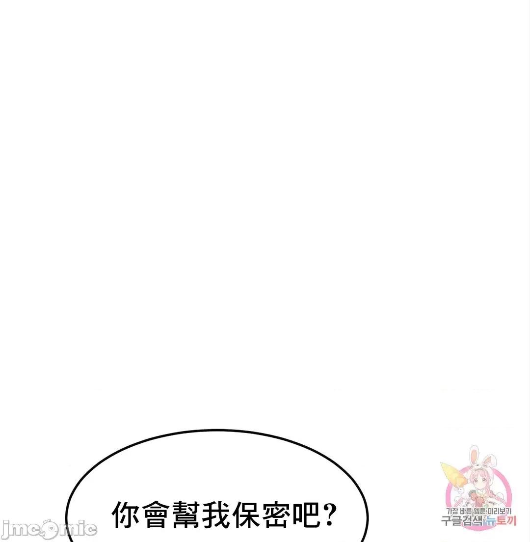 親密無間的家人 親密無間的家人 58 第11页