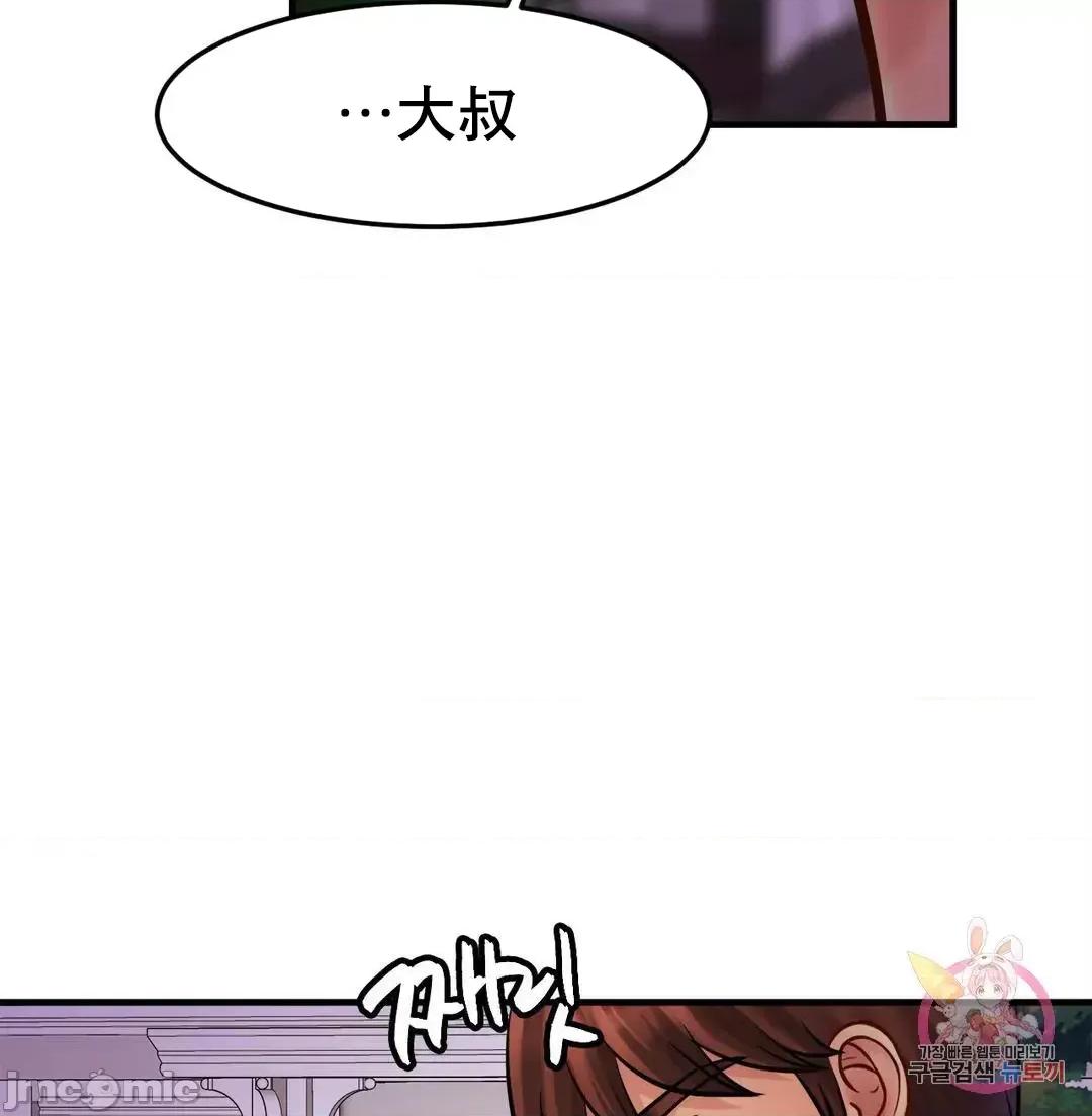 親密無間的家人 親密無間的家人 58 第13页