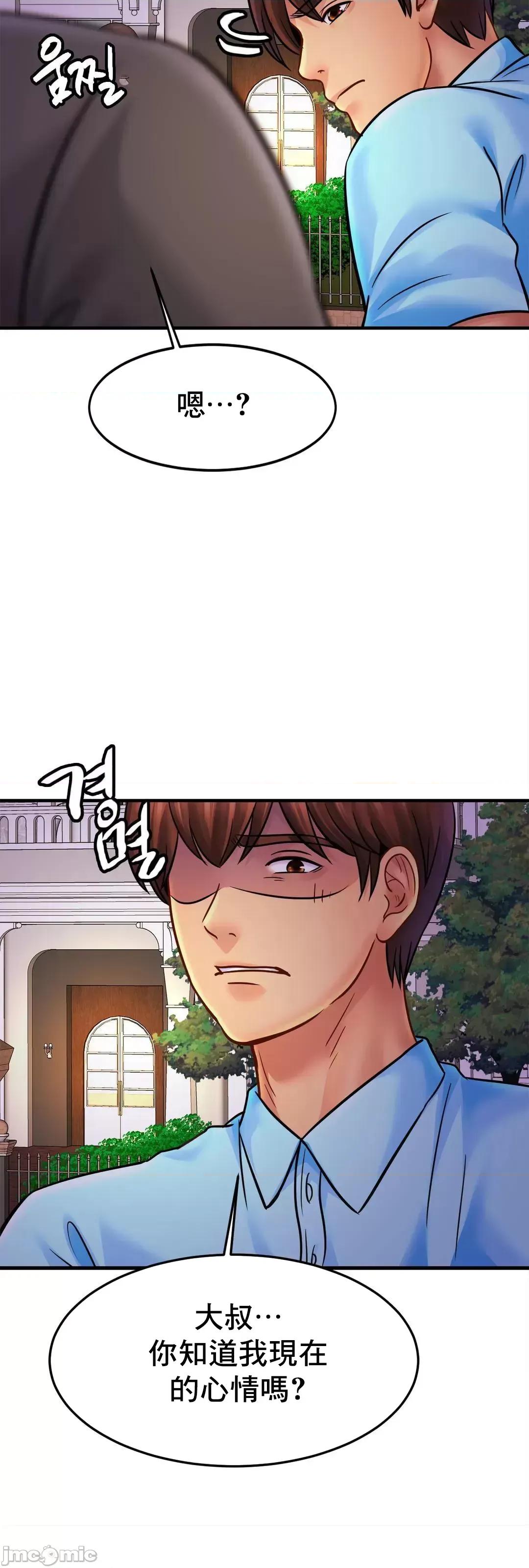 親密無間的家人 親密無間的家人 58 第14页