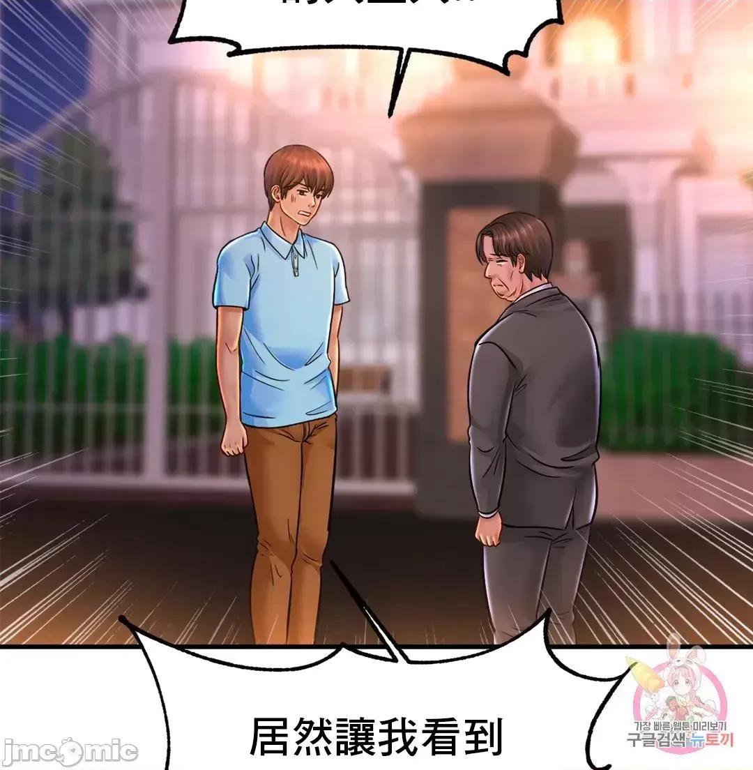 親密無間的家人 親密無間的家人 58 第17页