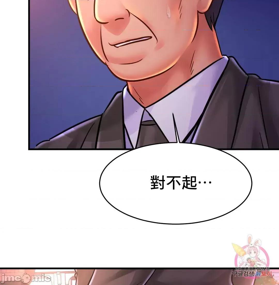 親密無間的家人 親密無間的家人 58 第19页