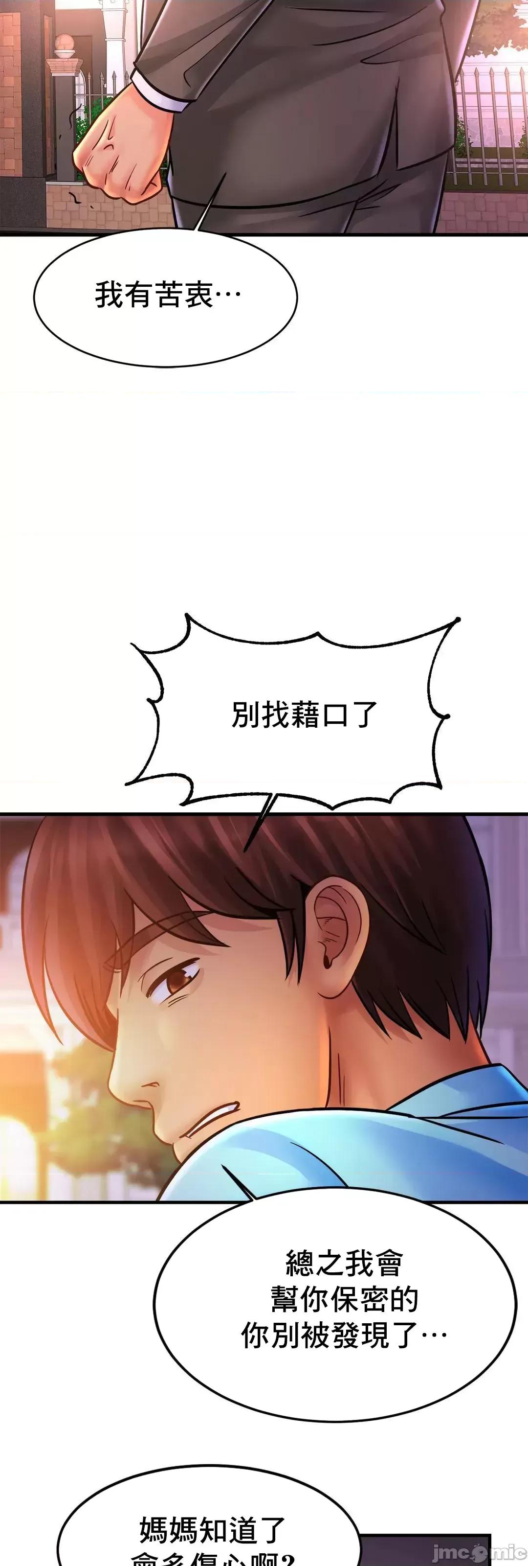 親密無間的家人 親密無間的家人 58 第20页