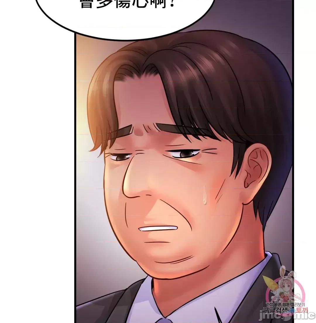 親密無間的家人 親密無間的家人 58 第21页