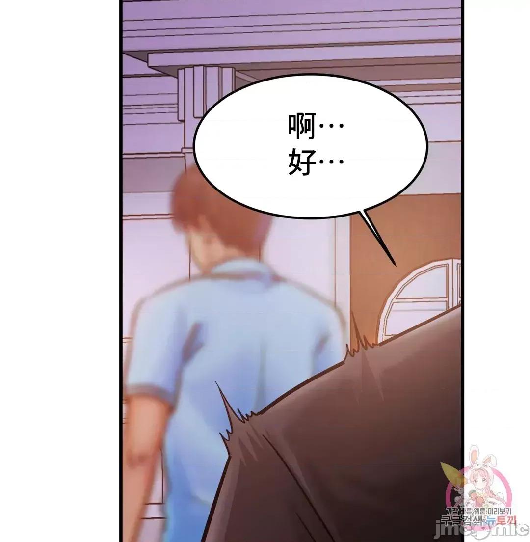 親密無間的家人 親密無間的家人 58 第23页