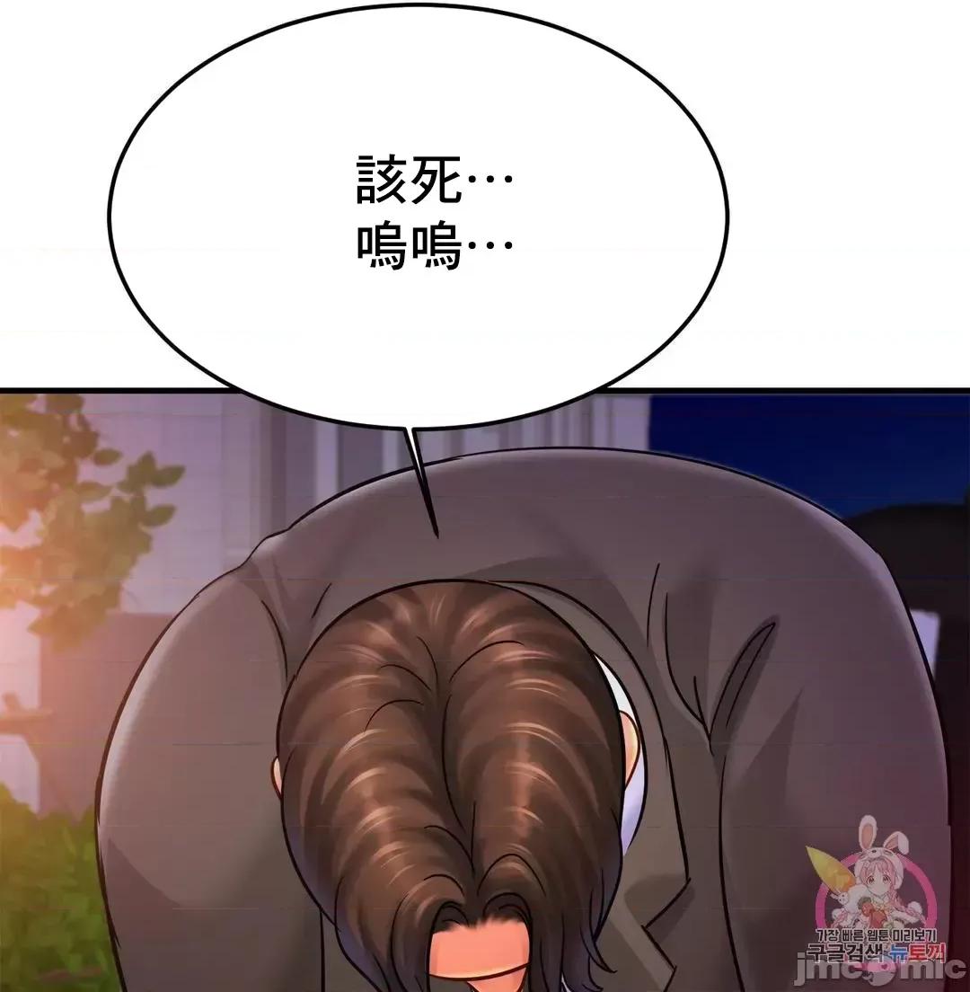 親密無間的家人 親密無間的家人 58 第25页