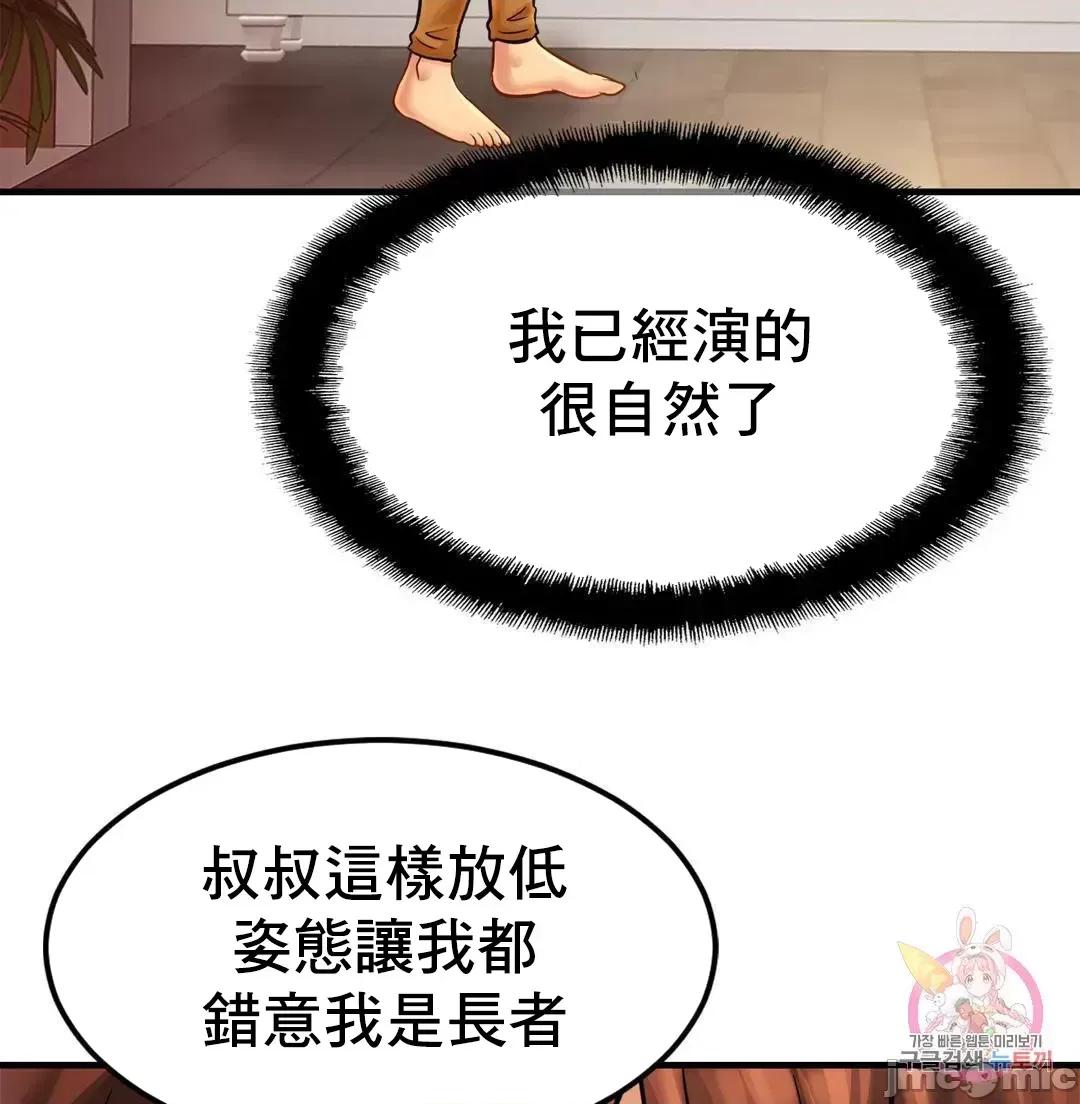 親密無間的家人 親密無間的家人 58 第29页