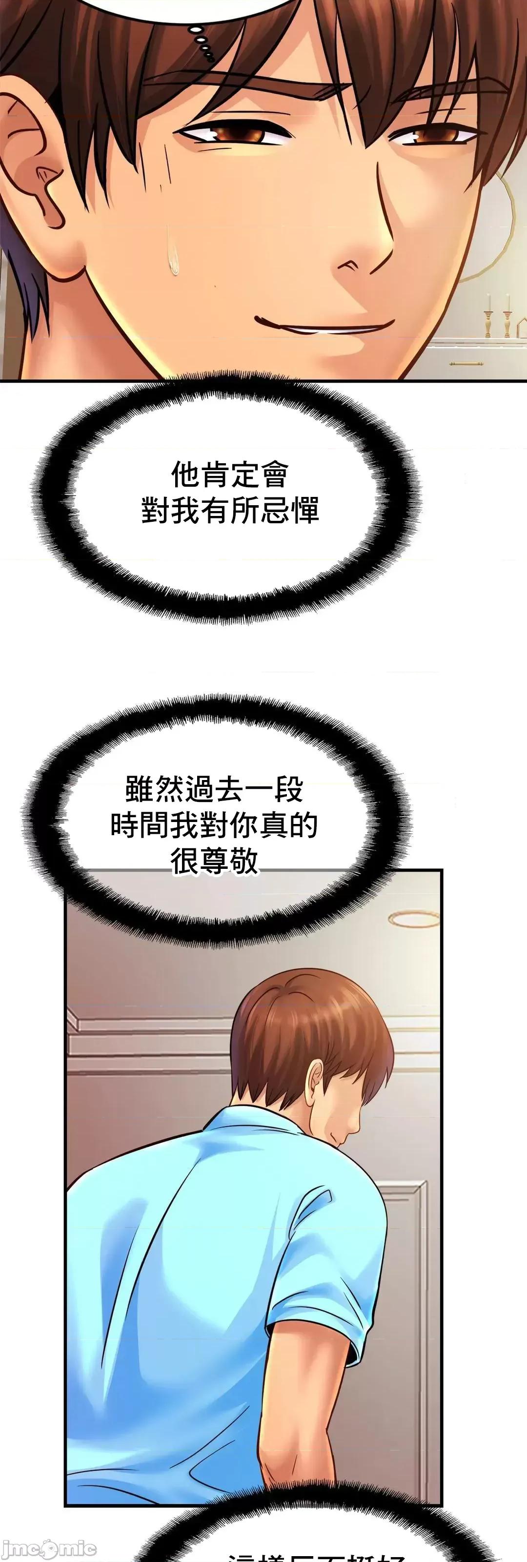 親密無間的家人 親密無間的家人 58 第30页
