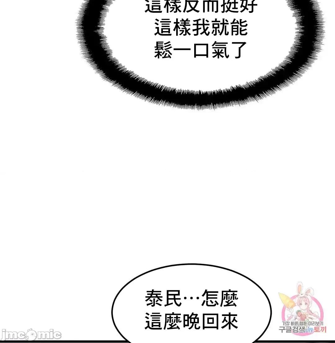 親密無間的家人 親密無間的家人 58 第31页
