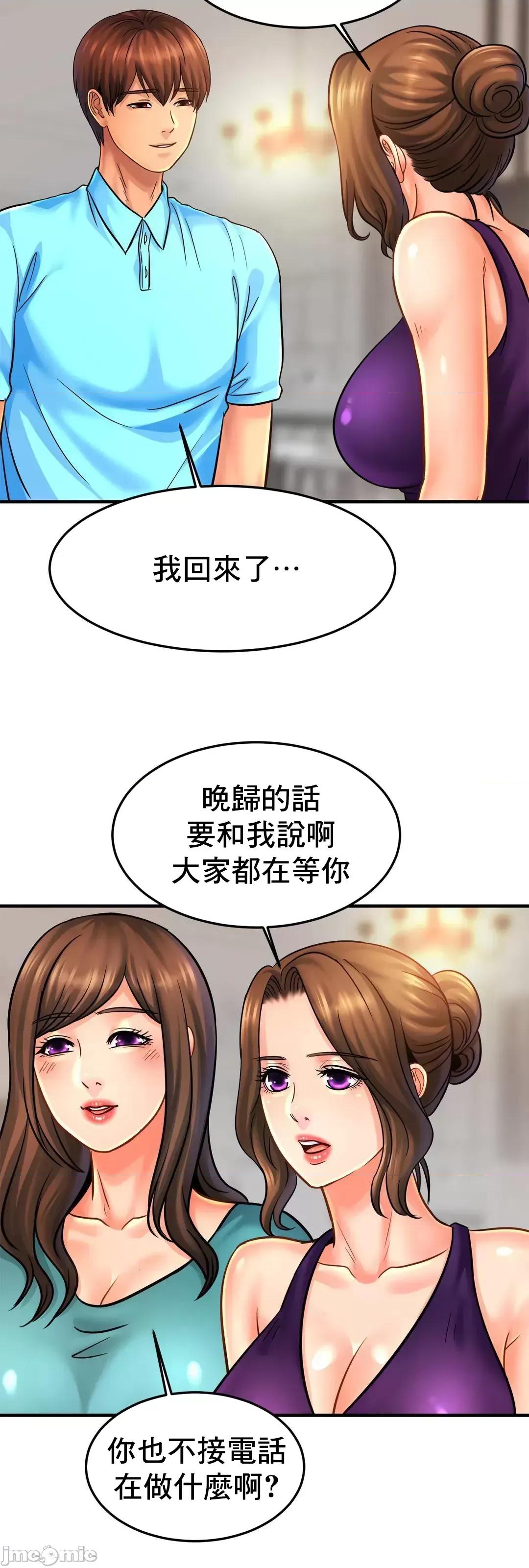 親密無間的家人 親密無間的家人 58 第32页