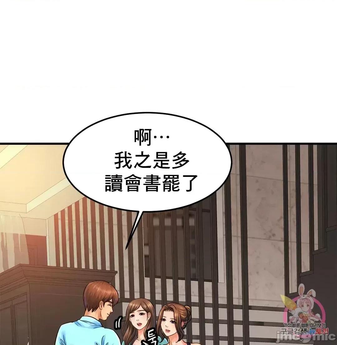 親密無間的家人 親密無間的家人 58 第33页