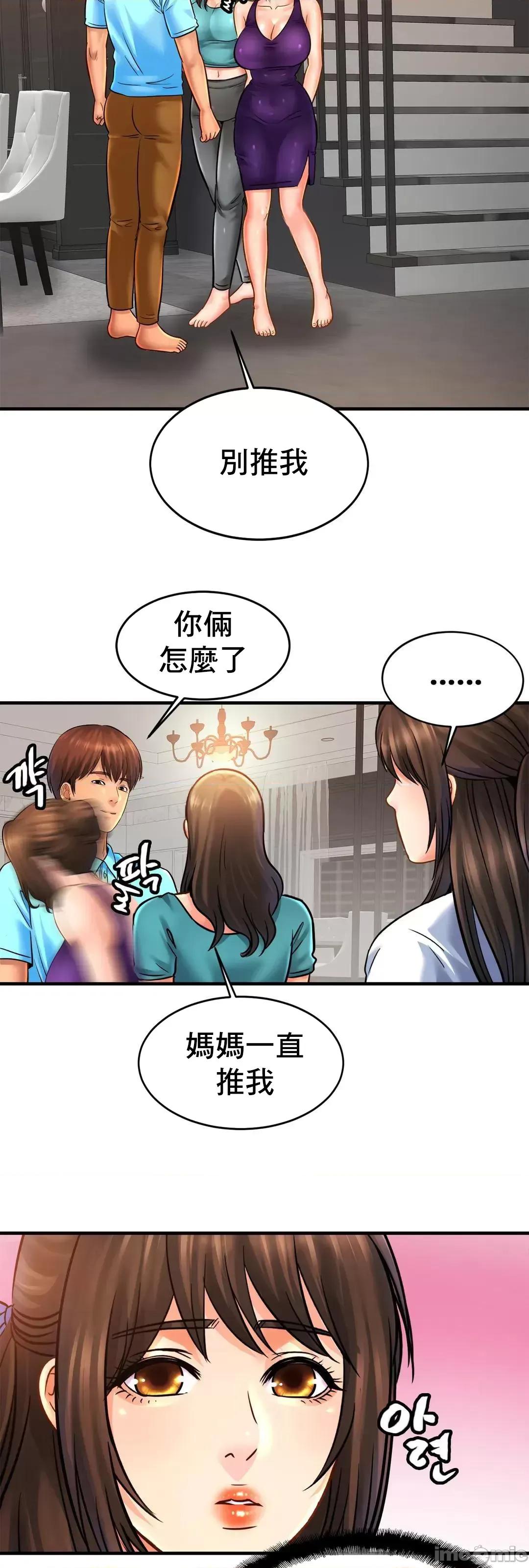 親密無間的家人 親密無間的家人 58 第34页